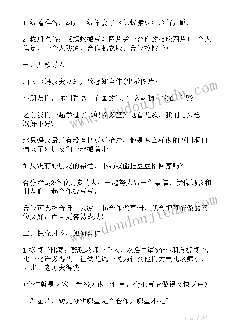 大班数学教育活动计划表内容(实用5篇)