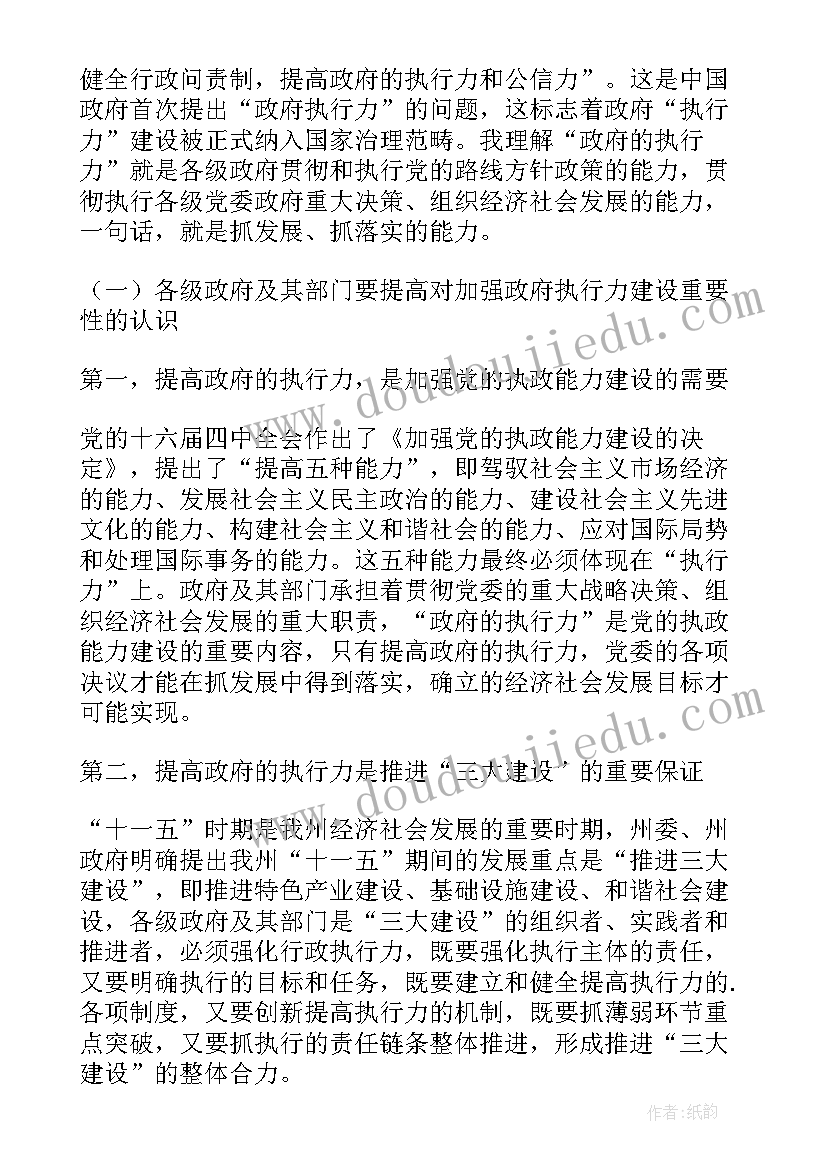 最新落实政府工作报告情况汇报材料 上半年政府工作报告完成情况汇报(优质5篇)