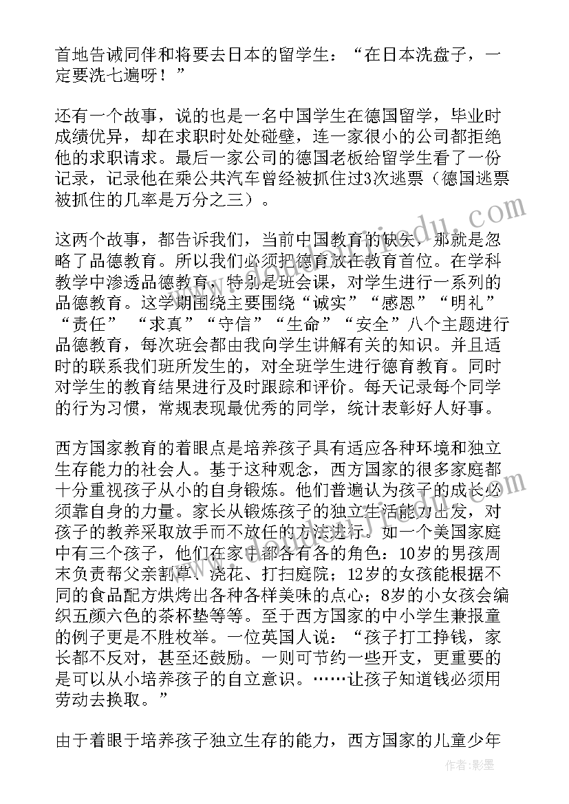 六下家长会班主任发言(优质8篇)