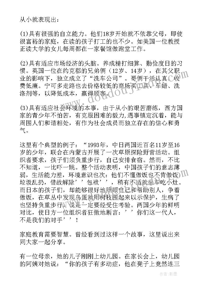 六下家长会班主任发言(优质8篇)