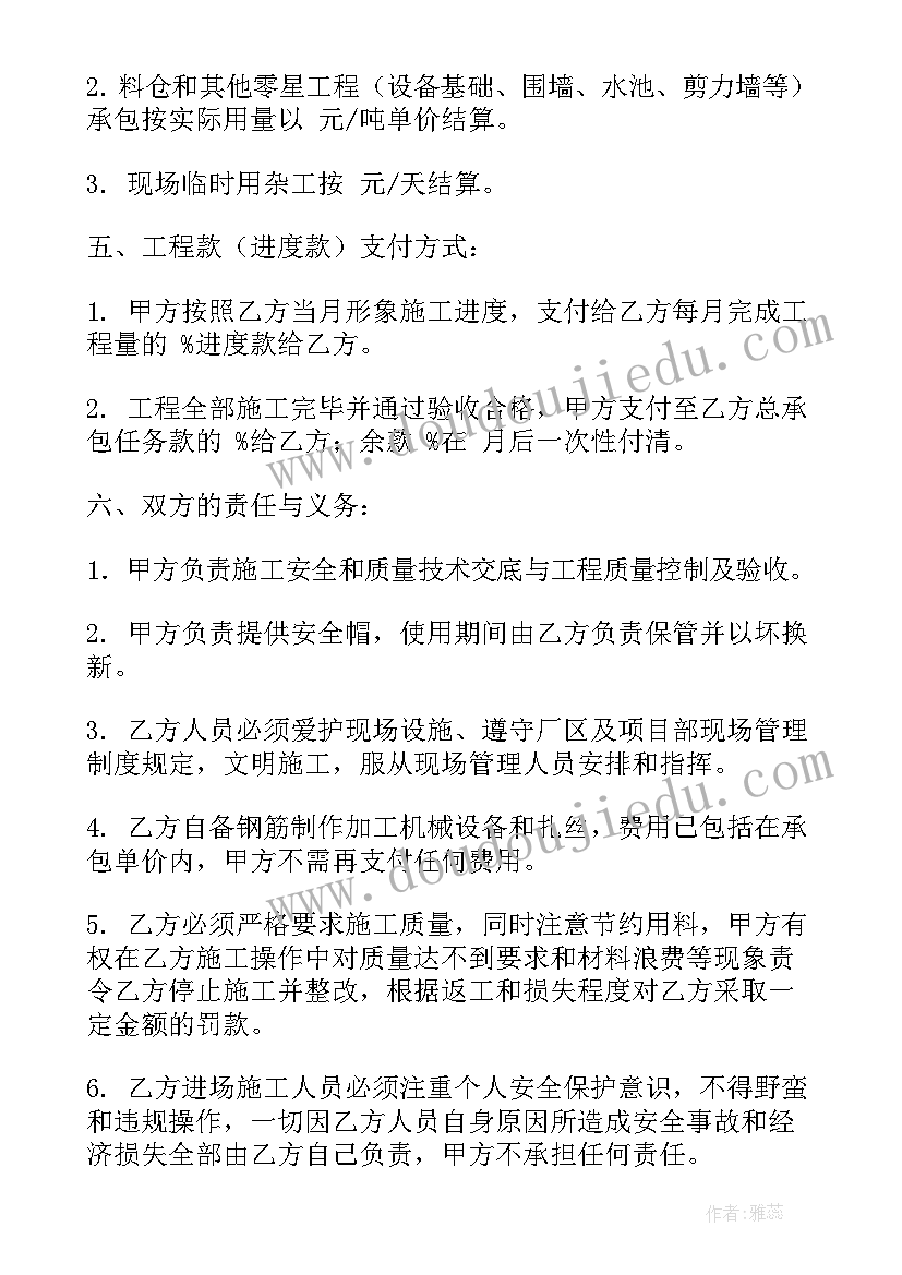 电渣压力焊合同 钢筋工电渣压力焊承包合同(汇总5篇)