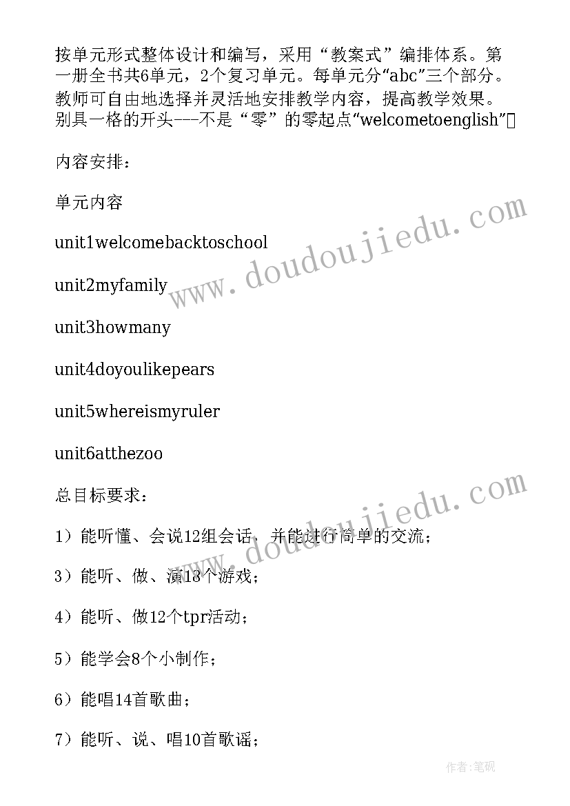 最新闽教版小学英语三年级教学计划 冀教版小学英语三年级教学计划(汇总5篇)