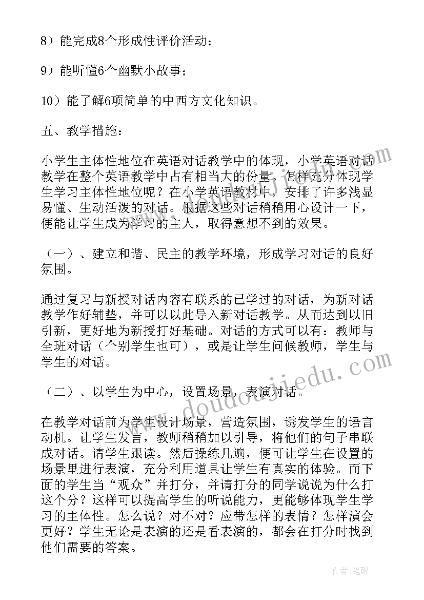 最新闽教版小学英语三年级教学计划 冀教版小学英语三年级教学计划(汇总5篇)