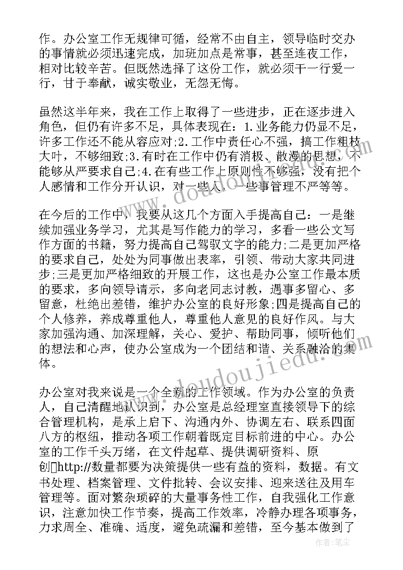 最新县政协办公室副主任工作总结(汇总5篇)