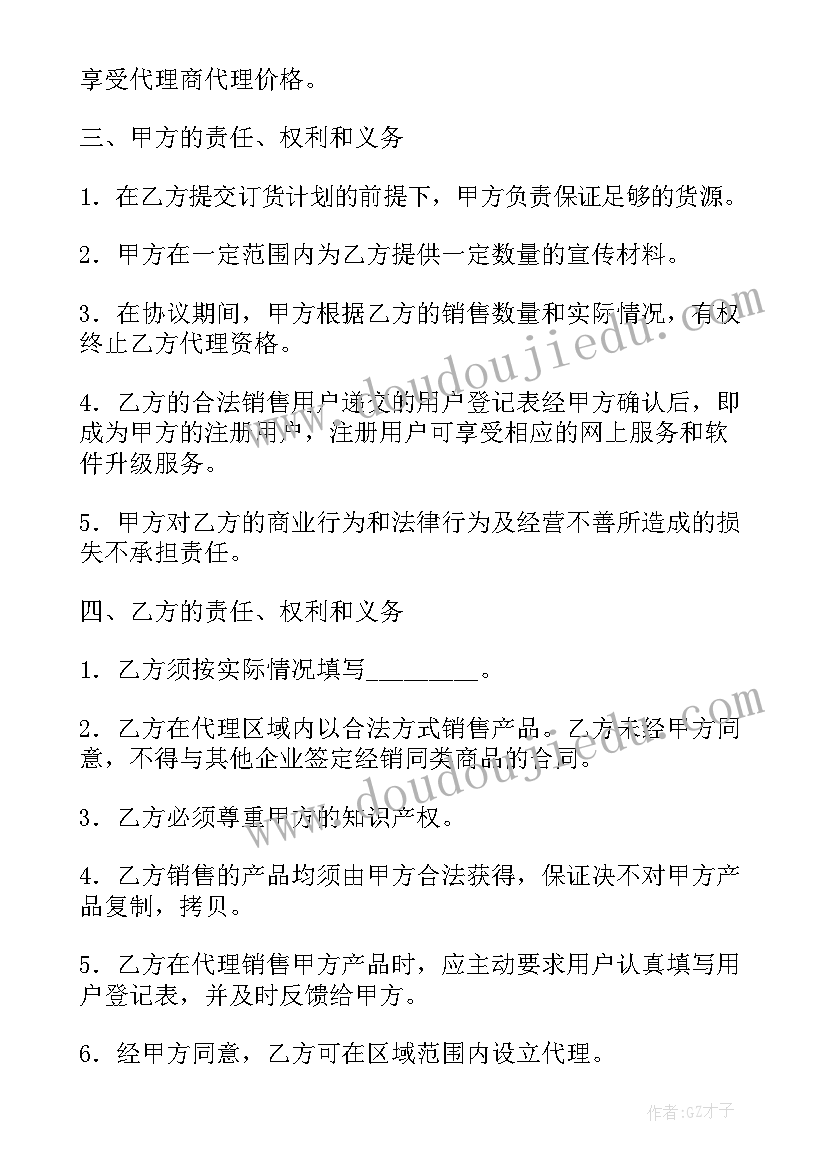 2023年机械产品销售代理协议书 产品销售代理协议书(精选5篇)