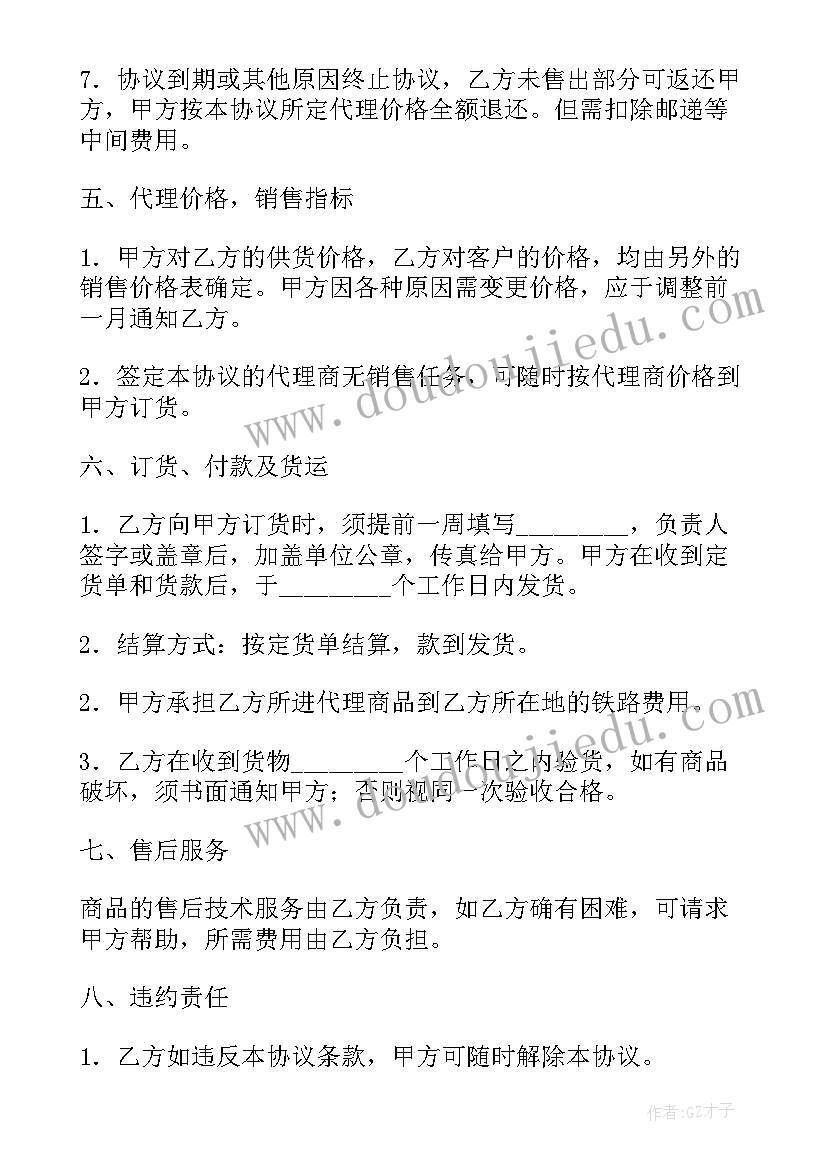 2023年机械产品销售代理协议书 产品销售代理协议书(精选5篇)