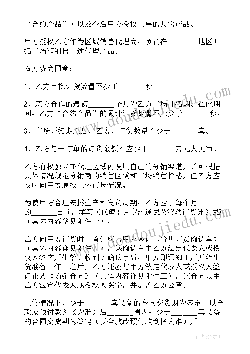 2023年机械产品销售代理协议书 产品销售代理协议书(精选5篇)