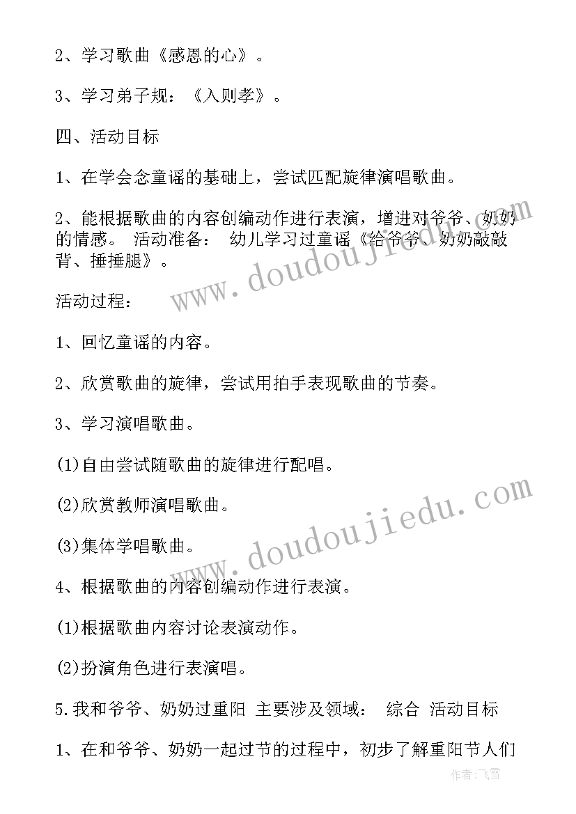 2023年幼儿园大班植树节活动方案 幼儿园植树节活动计划(汇总8篇)