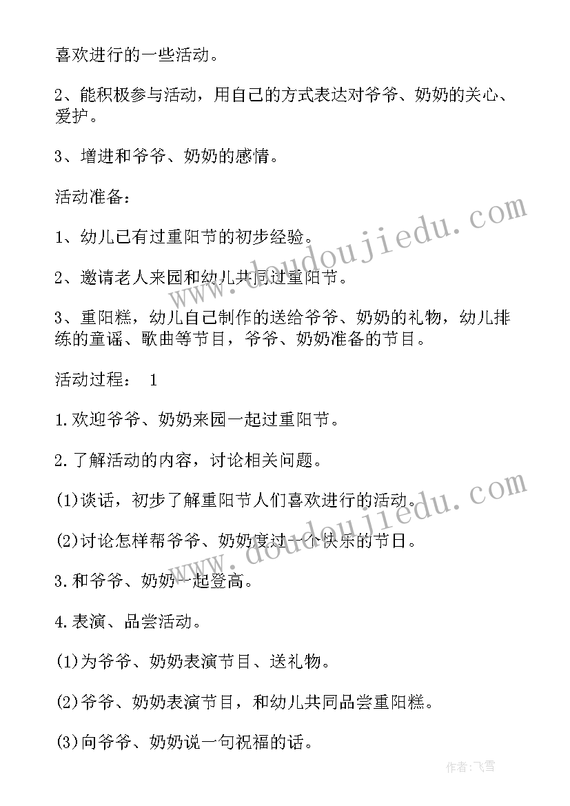 2023年幼儿园大班植树节活动方案 幼儿园植树节活动计划(汇总8篇)