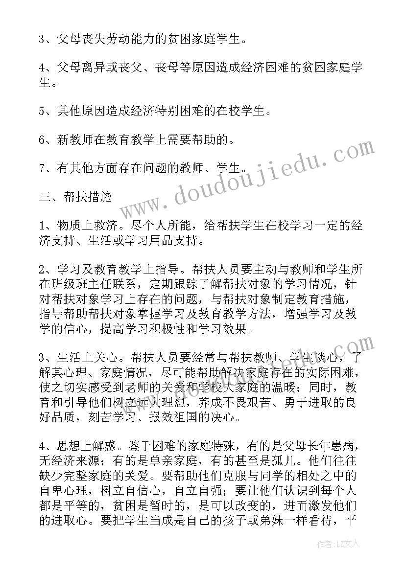 最新党员活动室策划方案 党员活动策划书(大全8篇)