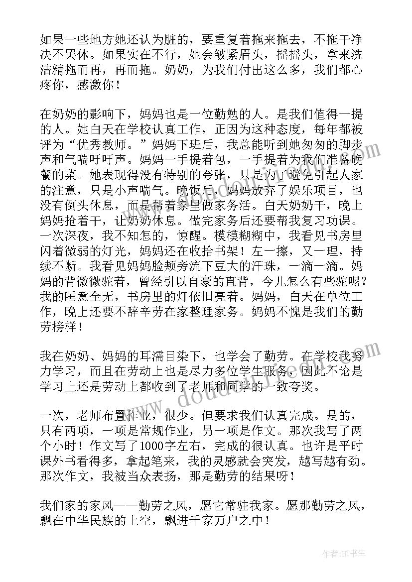 最新家国情怀主持演讲稿三分钟 家国情怀演讲稿(通用5篇)