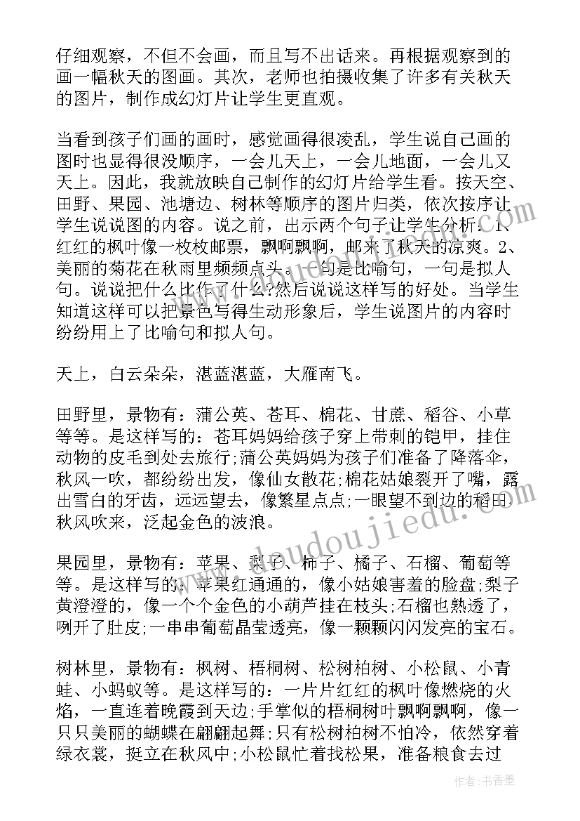 电厂坍塌特大事故 电厂事故反思心得体会(汇总5篇)