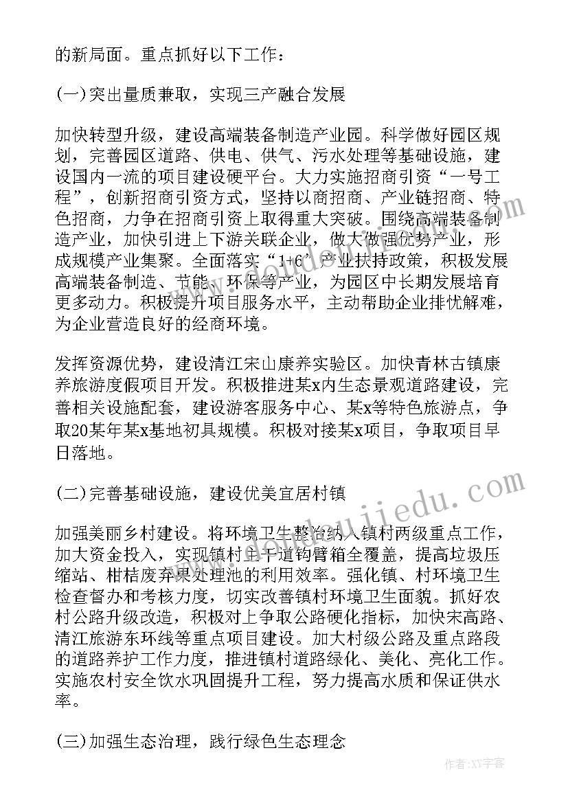 托育老师自我评价(通用5篇)