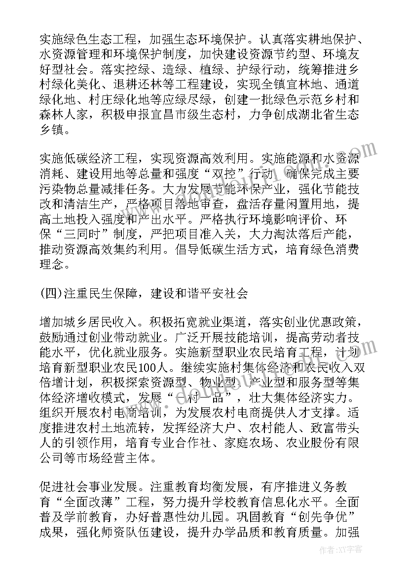 托育老师自我评价(通用5篇)