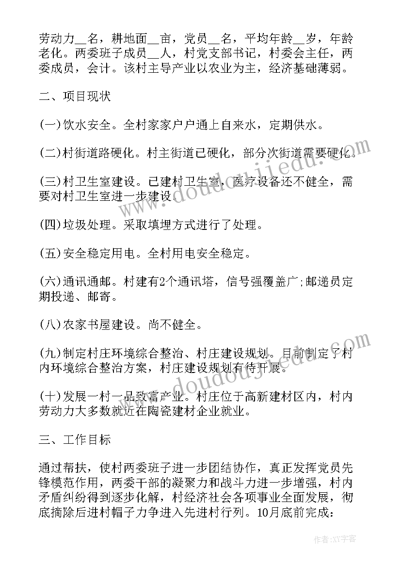 托育老师自我评价(通用5篇)