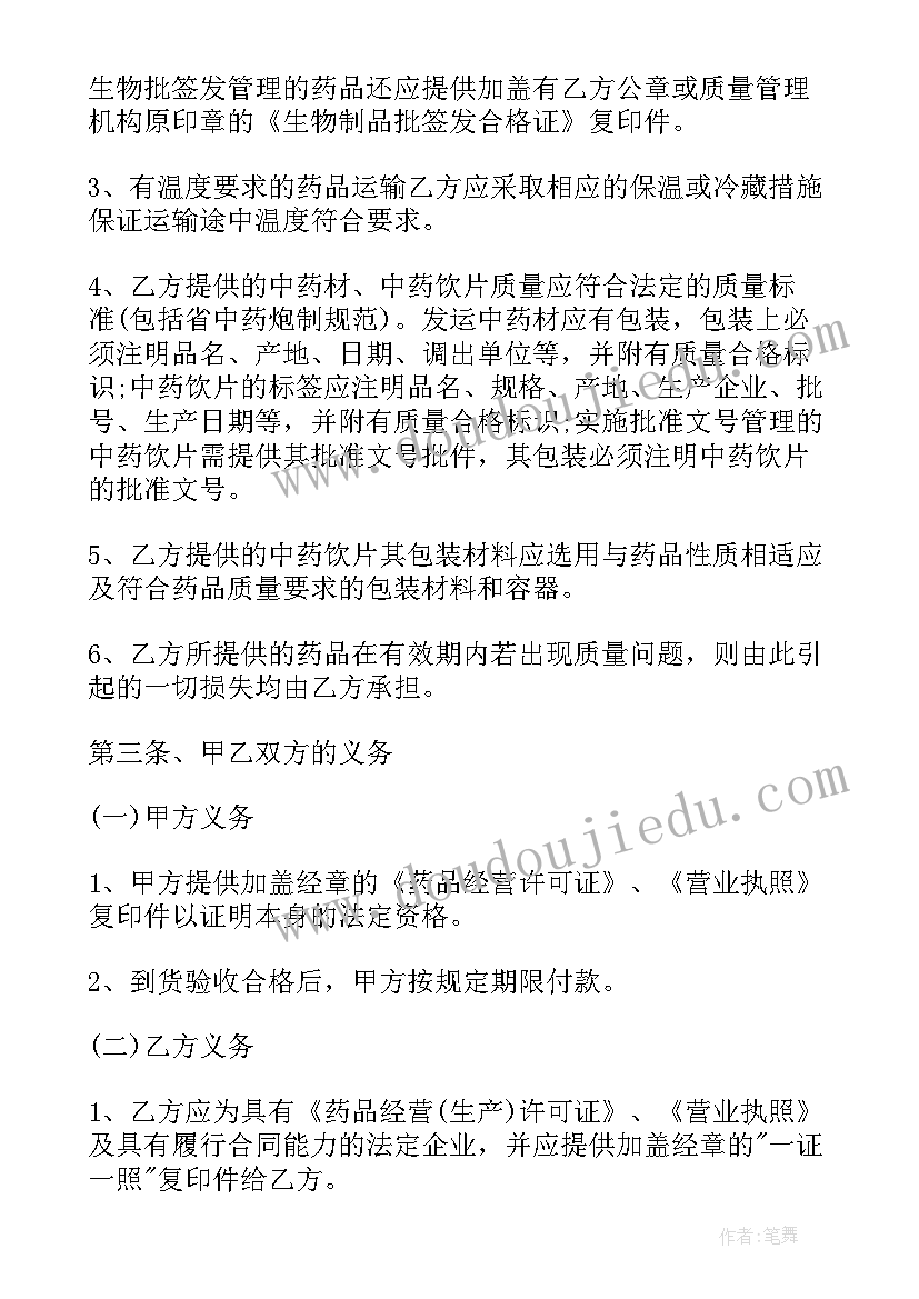 医疗器械产品质量保证措施方案(实用6篇)