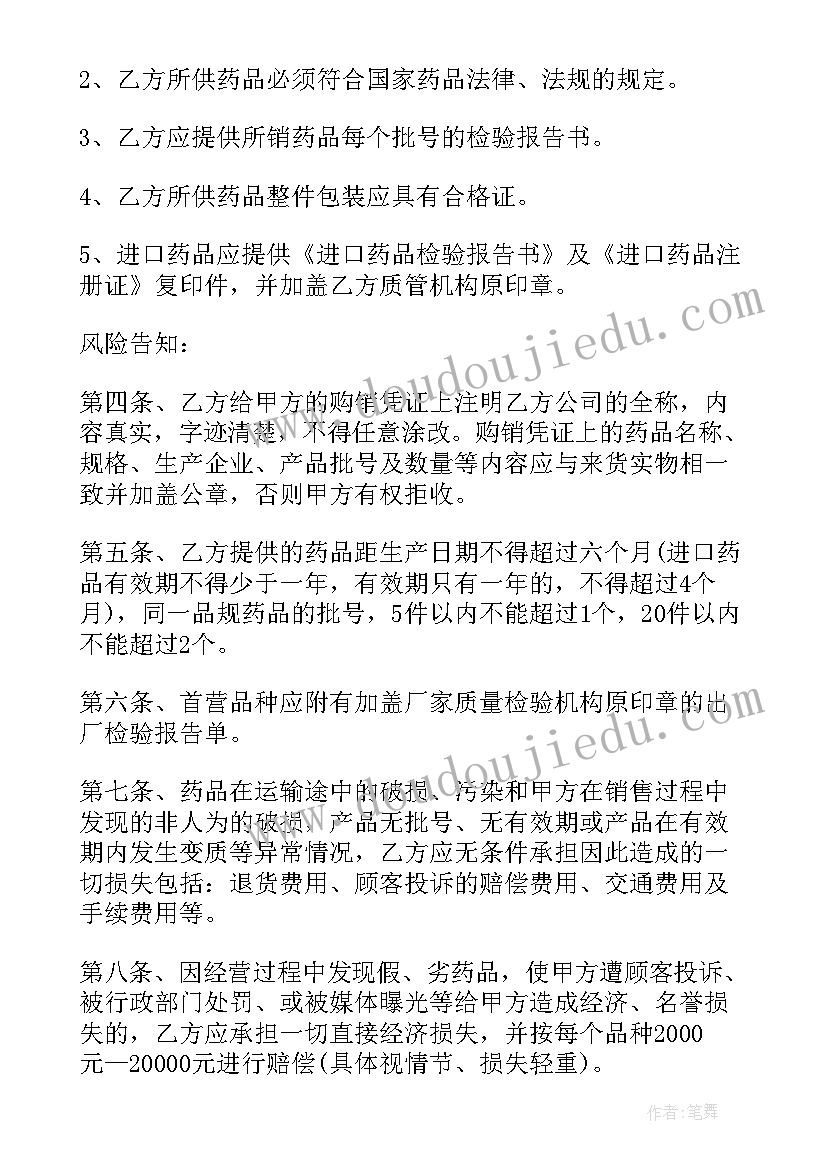 医疗器械产品质量保证措施方案(实用6篇)