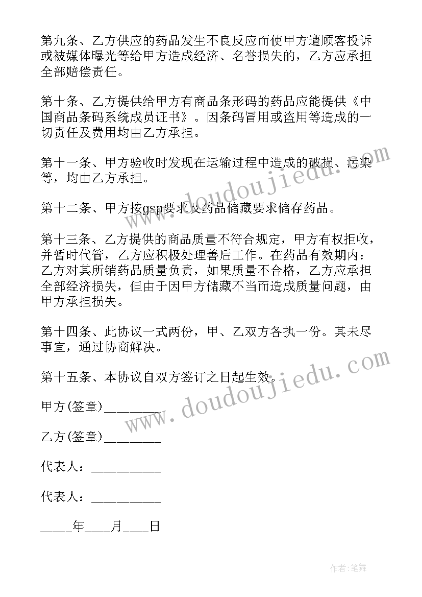 医疗器械产品质量保证措施方案(实用6篇)