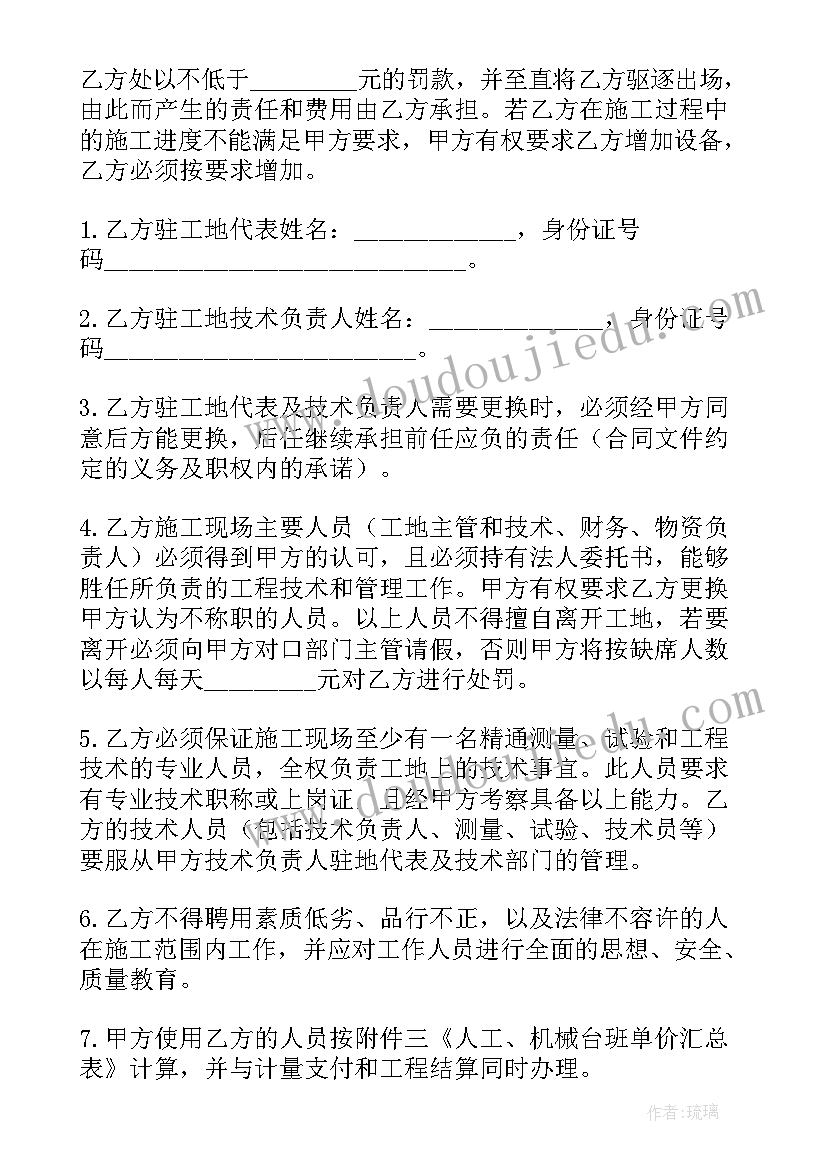 劳务分包合同与建设工程分包合同的区别 建筑工程施工劳务分包合同(通用5篇)