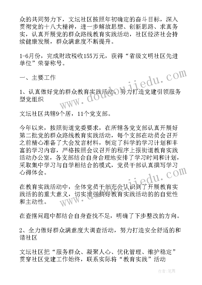 最新社区扫黄打非下半年工作计划表(精选5篇)