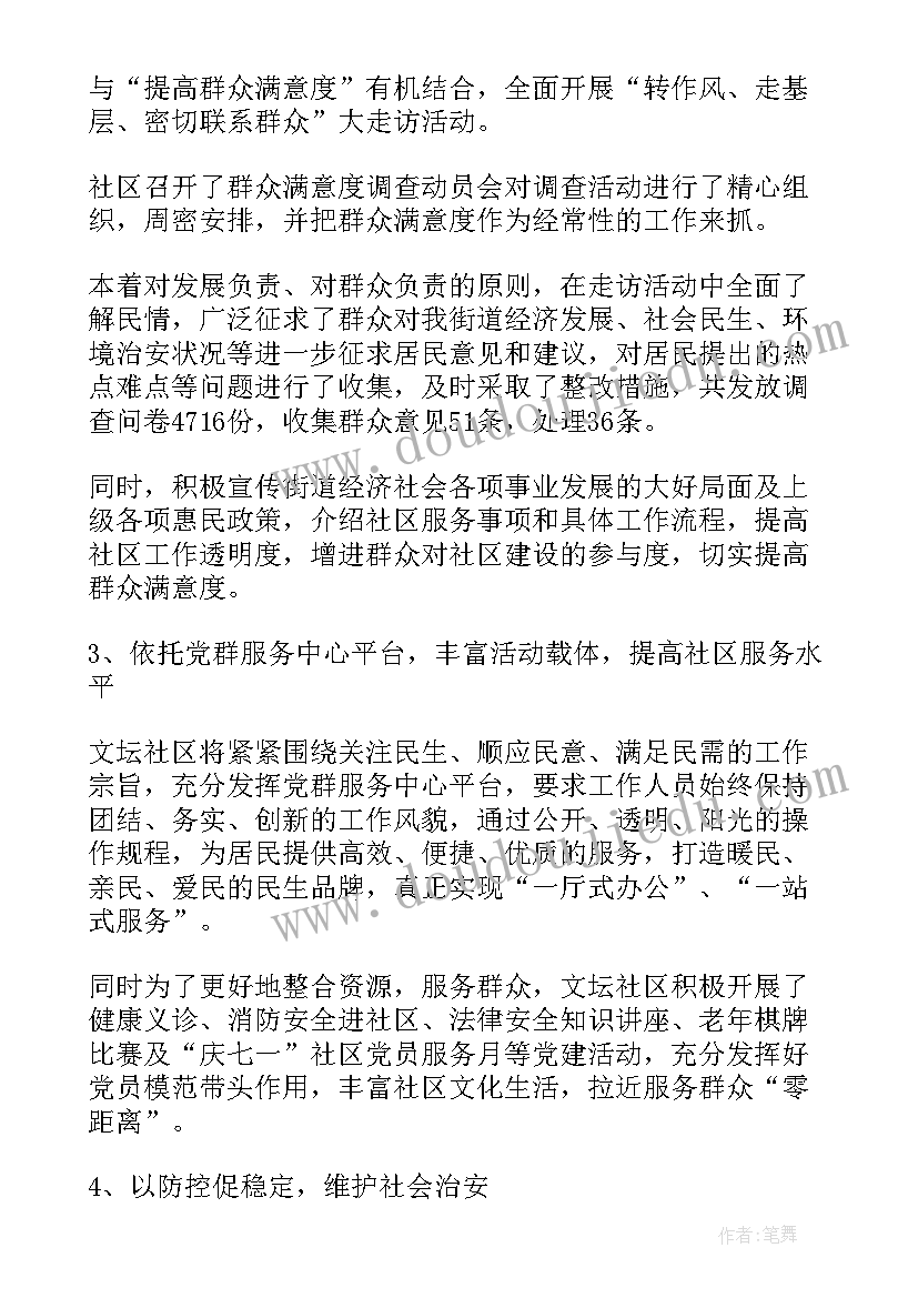 最新社区扫黄打非下半年工作计划表(精选5篇)