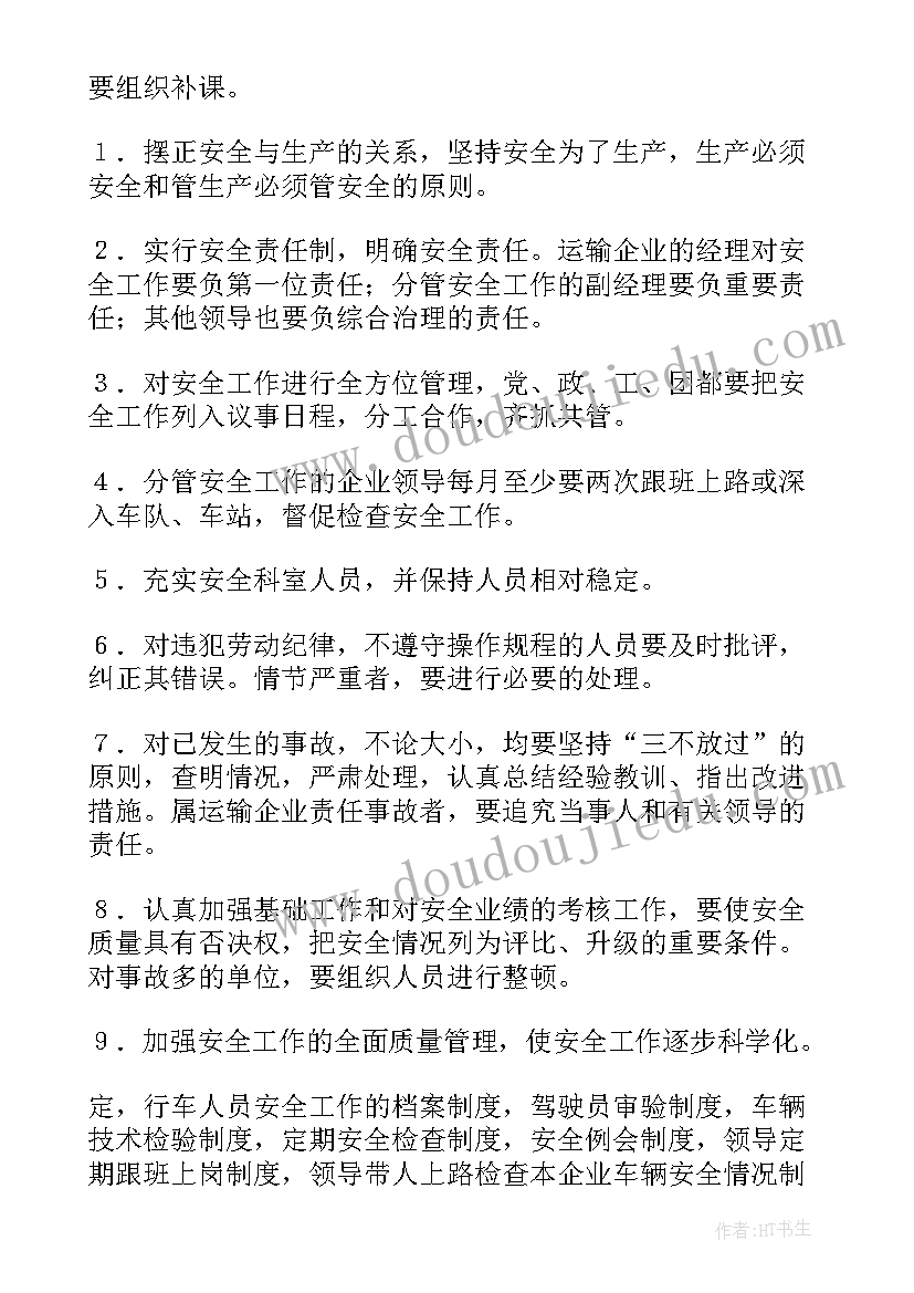 最新网络安全工作意见建议和建议 交通安全工作的意见和建议书(汇总5篇)