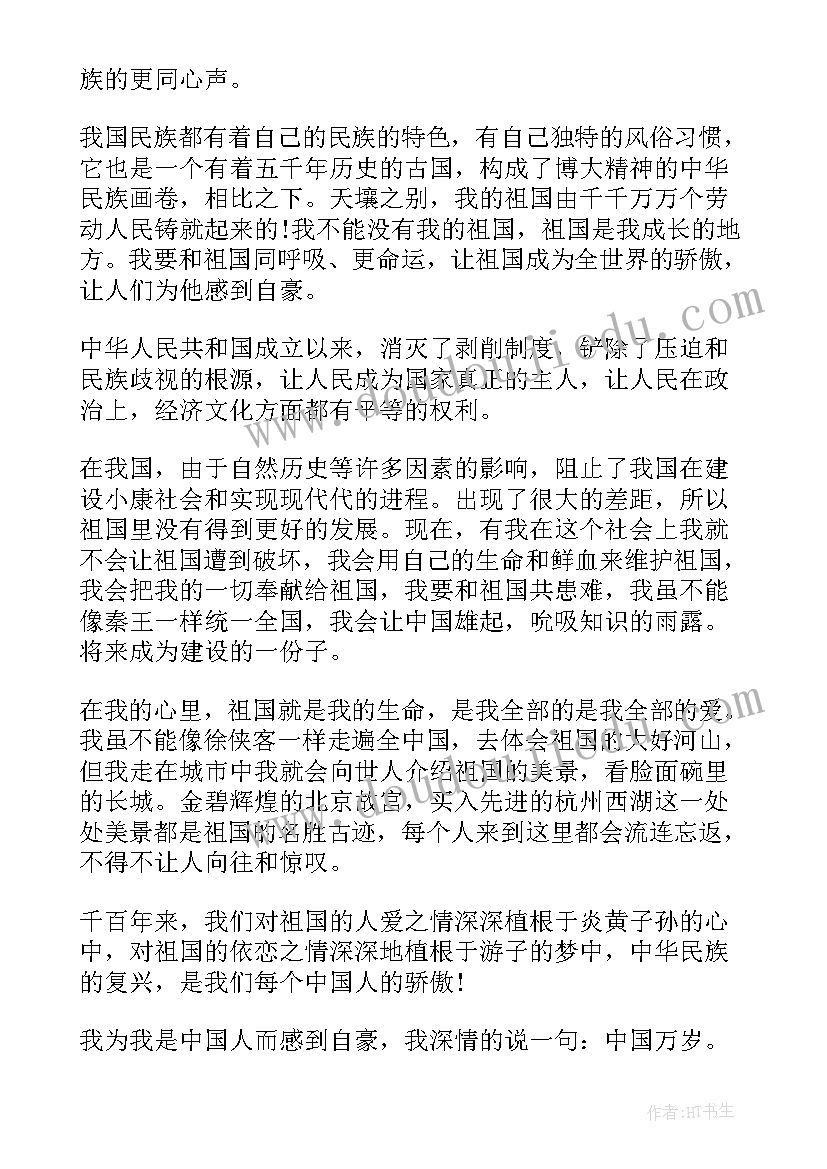 我和我的中药演讲稿(汇总9篇)