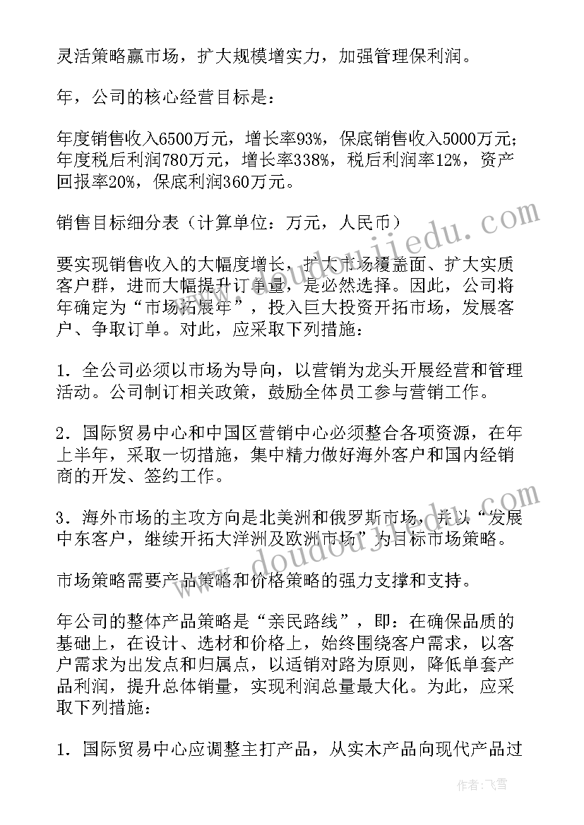 广告公司成立计划书(优秀10篇)