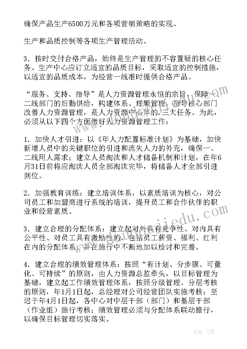 广告公司成立计划书(优秀10篇)