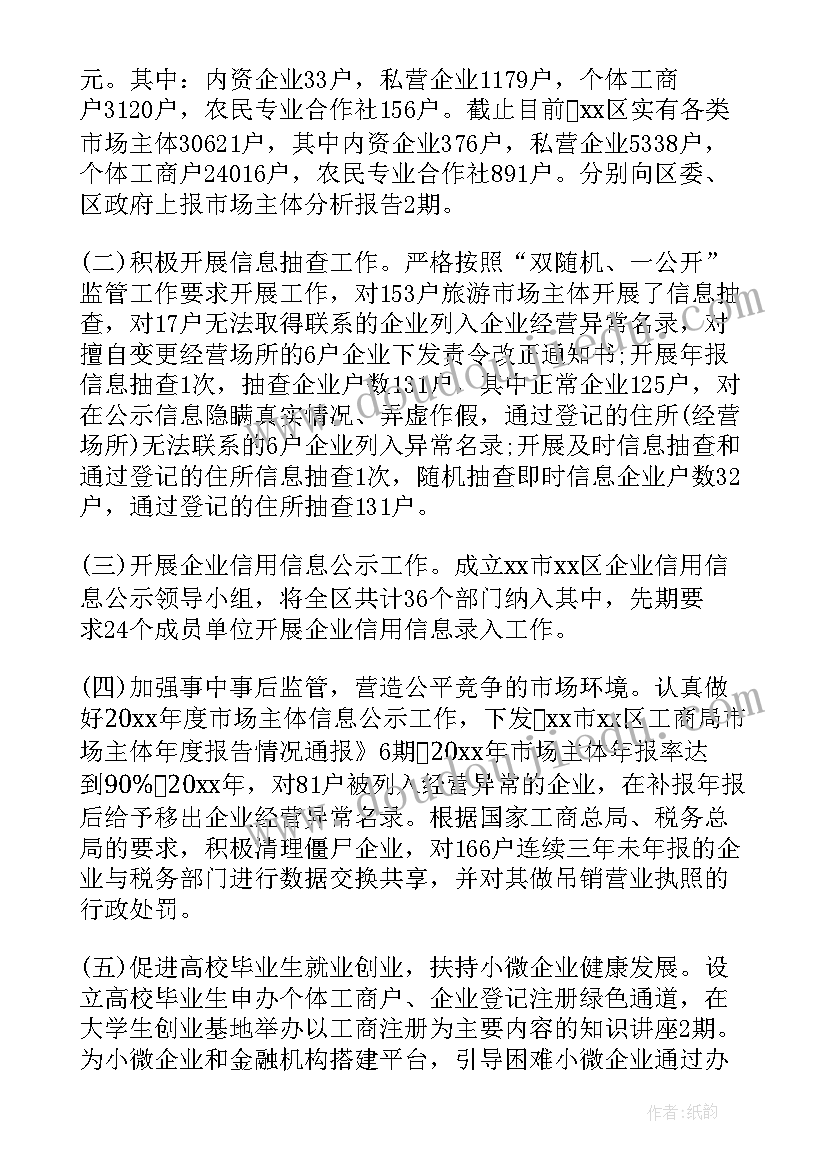 2023年公司创卫工作计划和工作总结 区工商管理年终工作总结和工作计划(优质9篇)