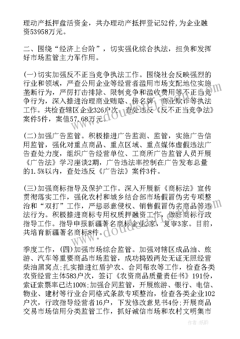 2023年公司创卫工作计划和工作总结 区工商管理年终工作总结和工作计划(优质9篇)