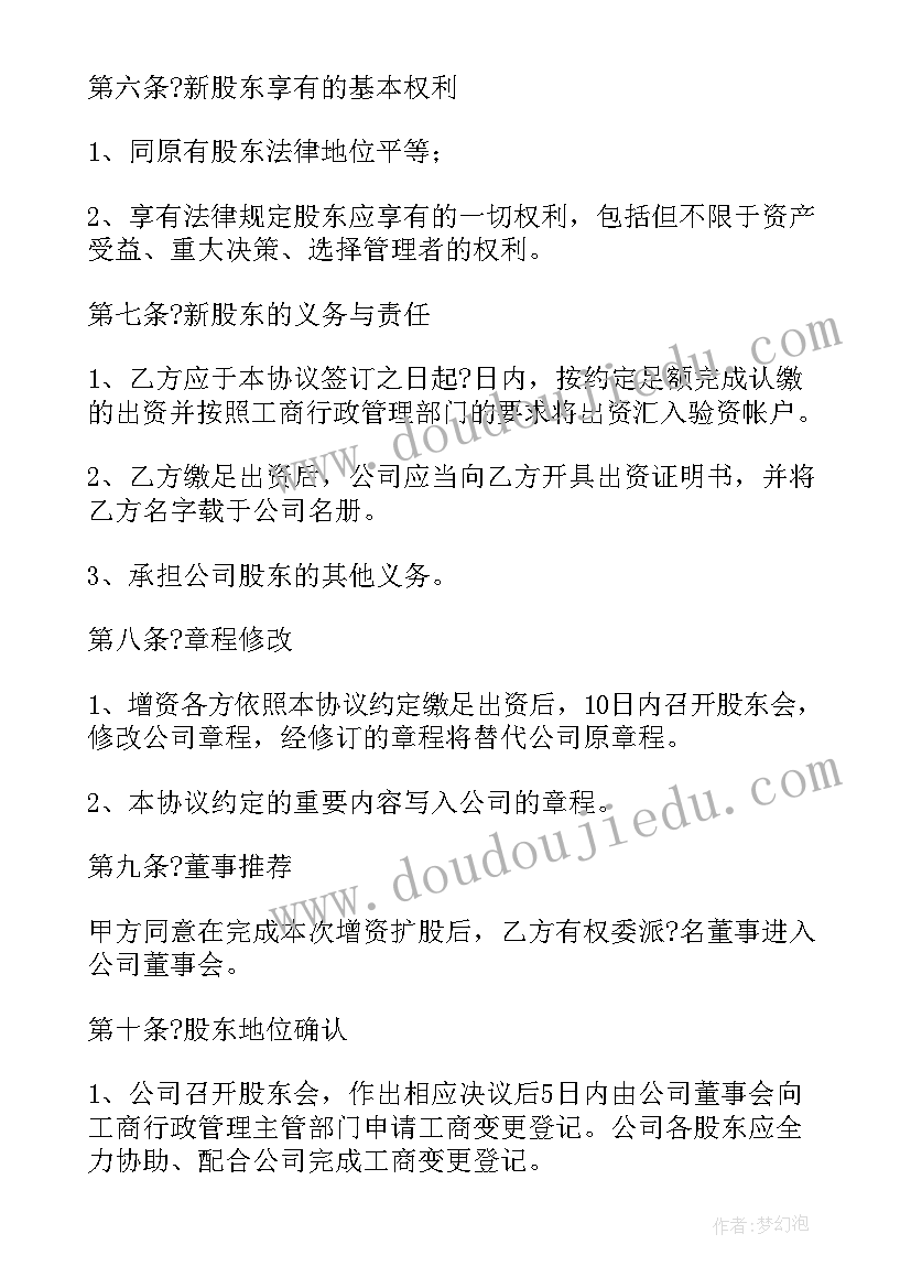 2023年法人代持协议有效吗如果公司出现问题谁负责(汇总5篇)