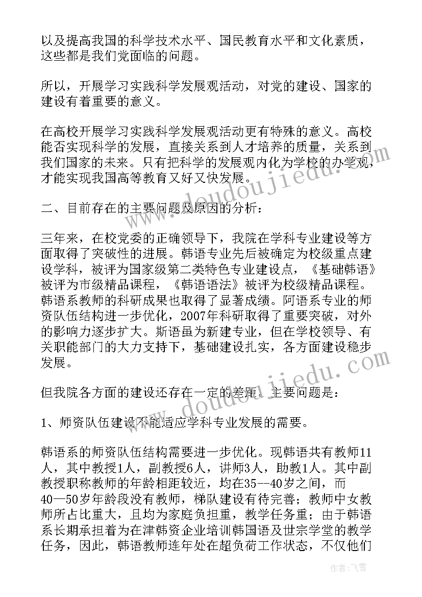 2023年县领导下乡检查报告(优秀5篇)