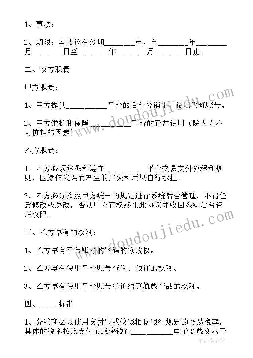 2023年国内合作协议汇编(优质5篇)