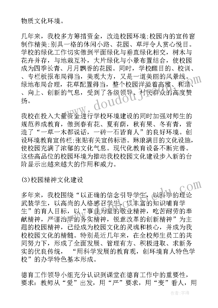 最新教导主任近三年工作总结新浪博客(大全5篇)