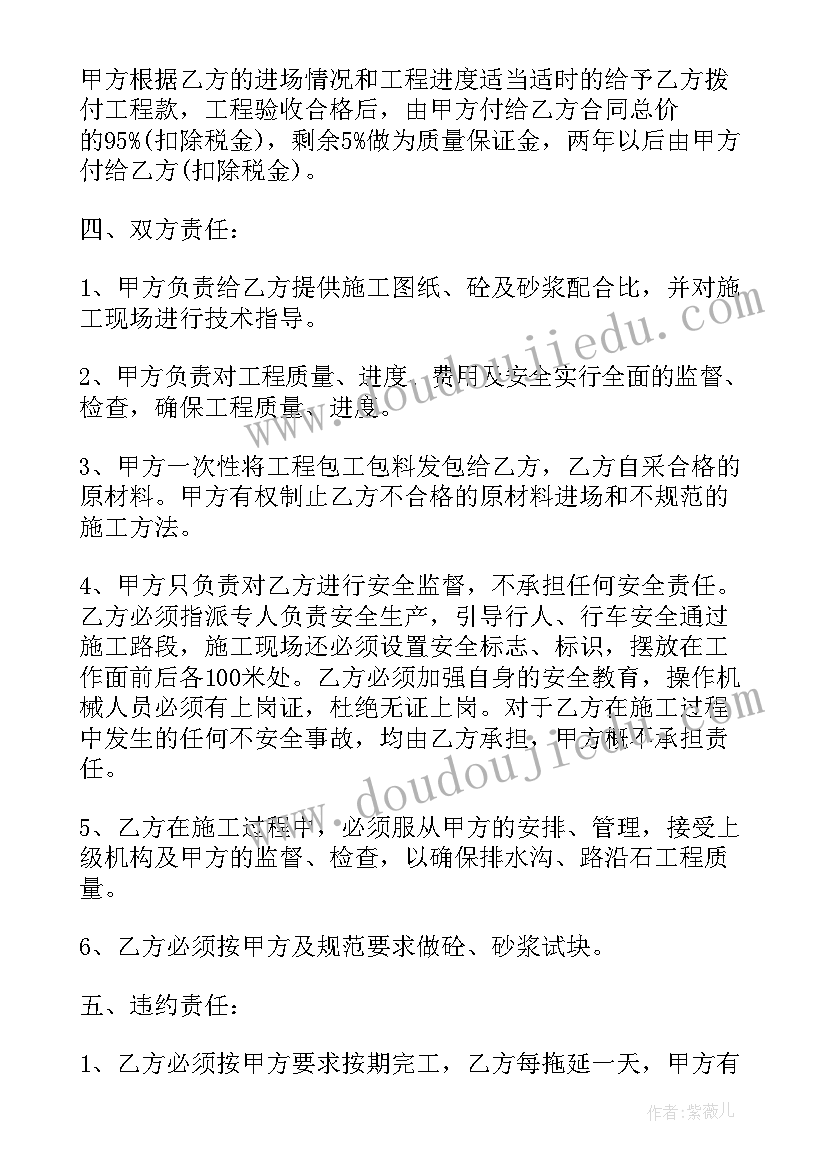 建筑安装施工安全生产协议 施工队安全生产协议书(大全9篇)