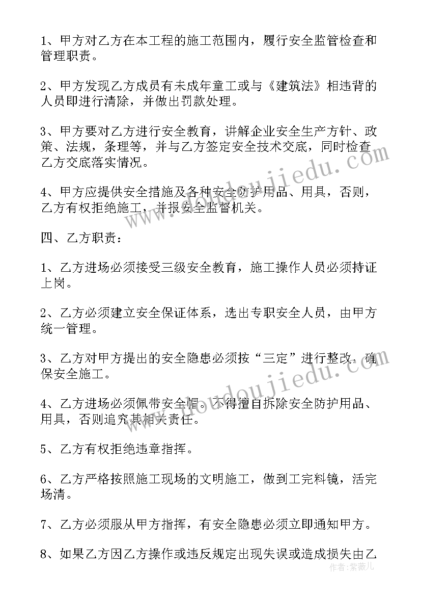 建筑安装施工安全生产协议 施工队安全生产协议书(大全9篇)