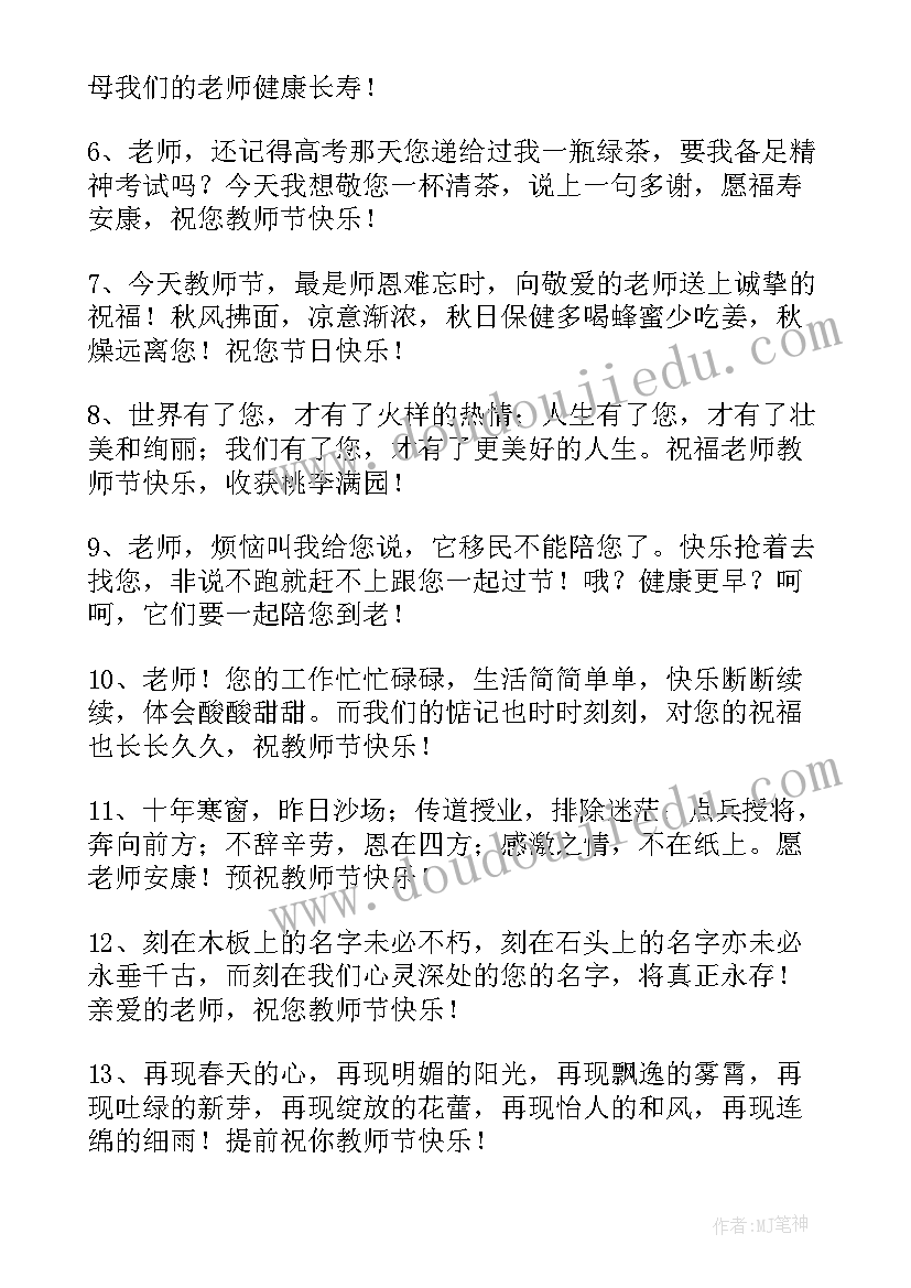 2023年一年级通知 祝福语格式一年级(大全5篇)