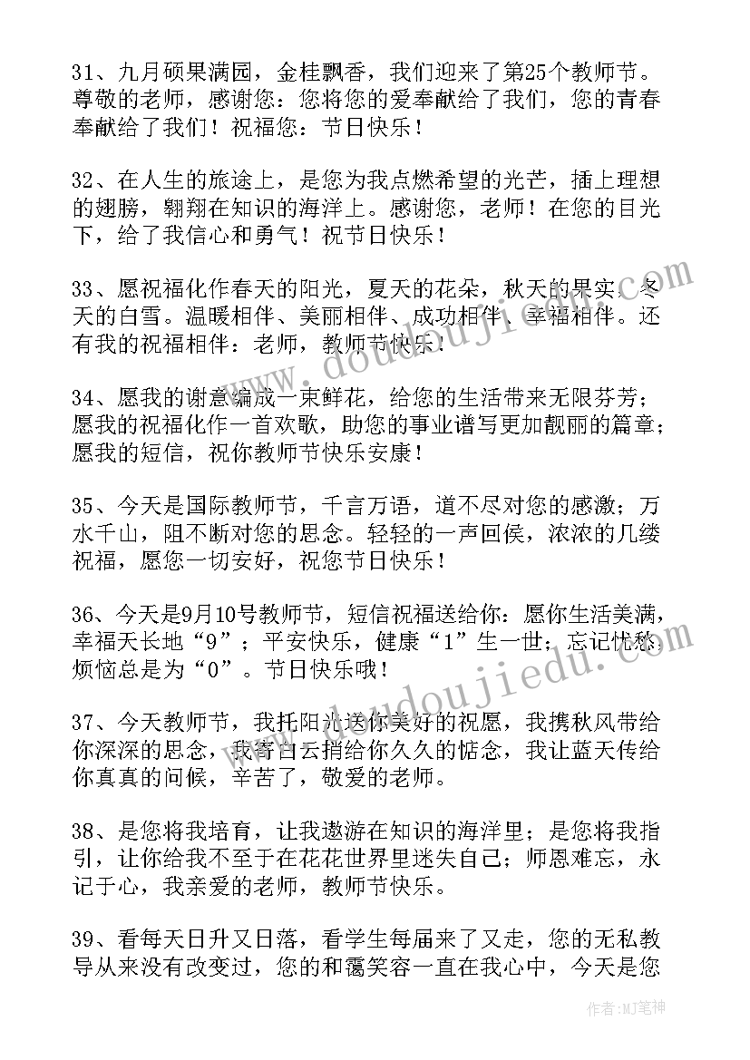 2023年一年级通知 祝福语格式一年级(大全5篇)