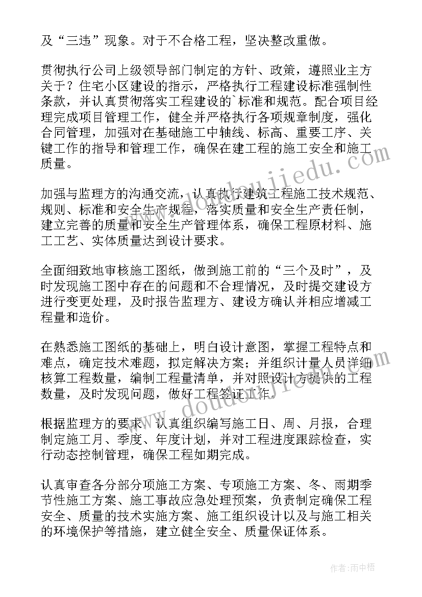 最新项目技术负责人年度工作总结(精选10篇)