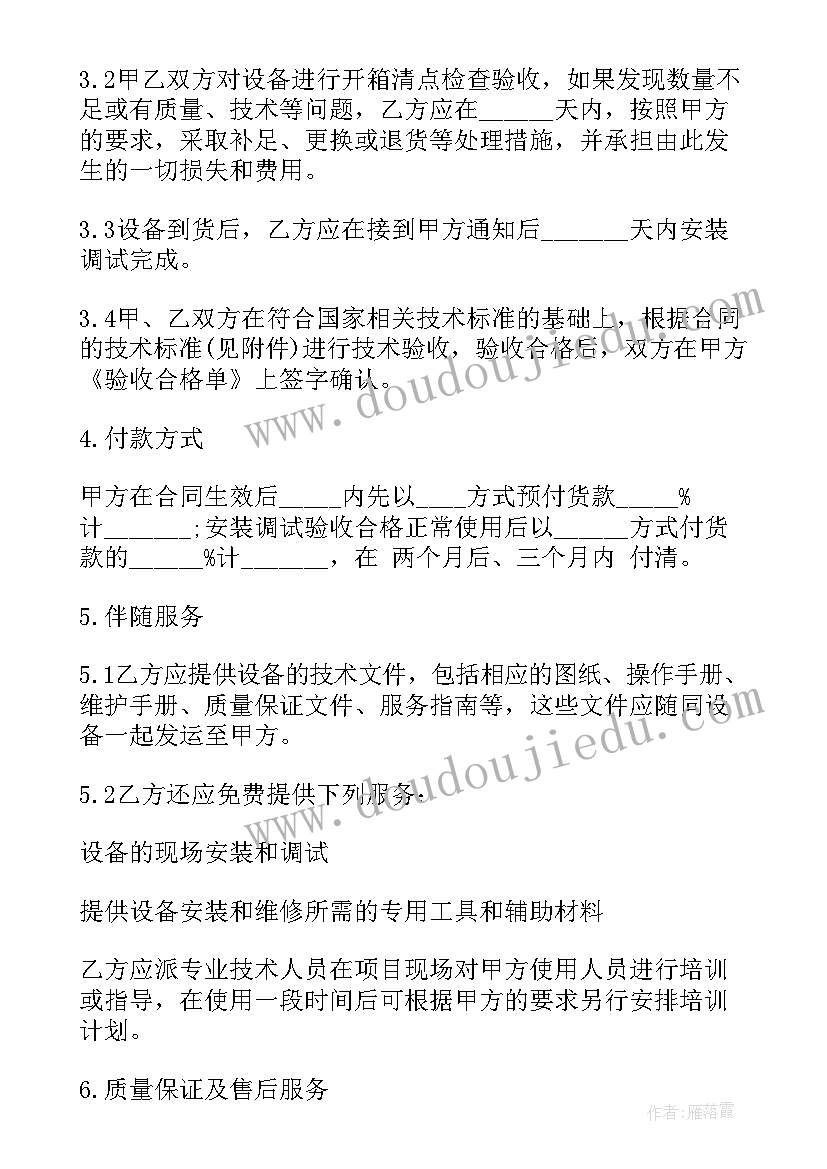 最新医疗器械业务员合同 医疗器械合同(优质9篇)