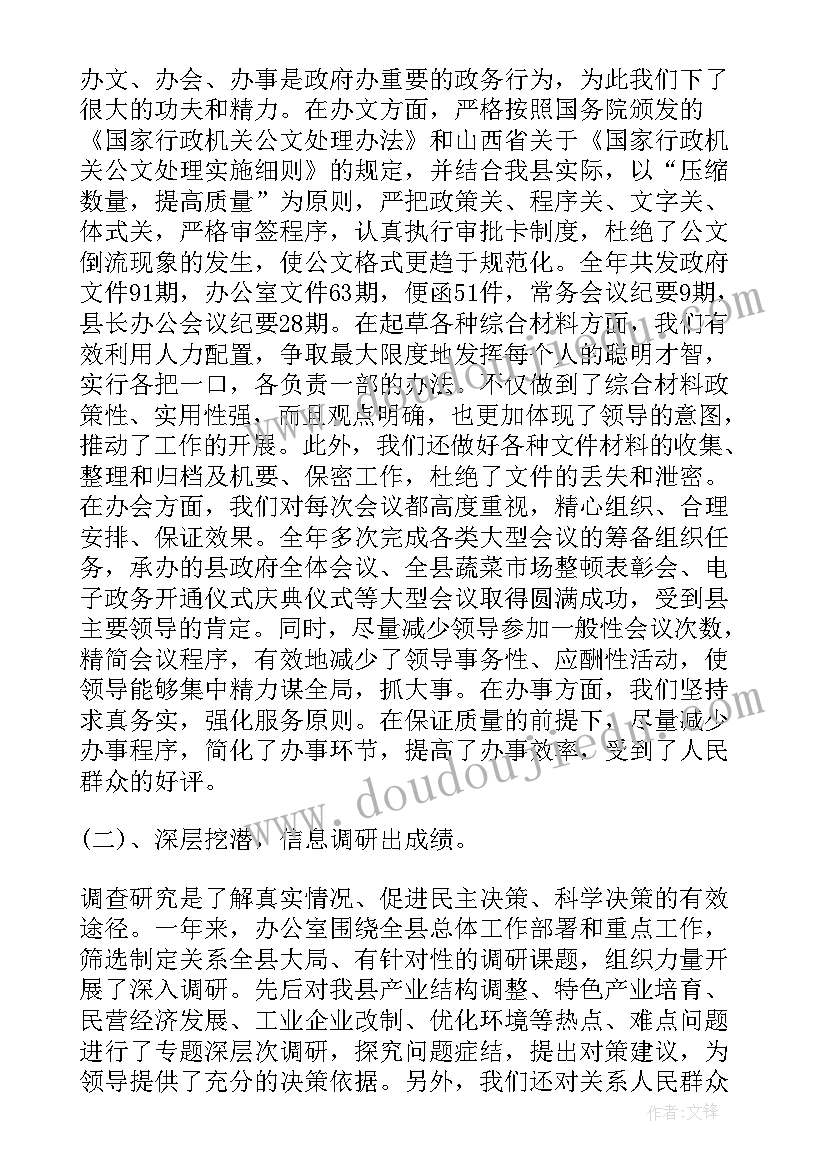 2023年镇雄县政府工作报告(精选8篇)