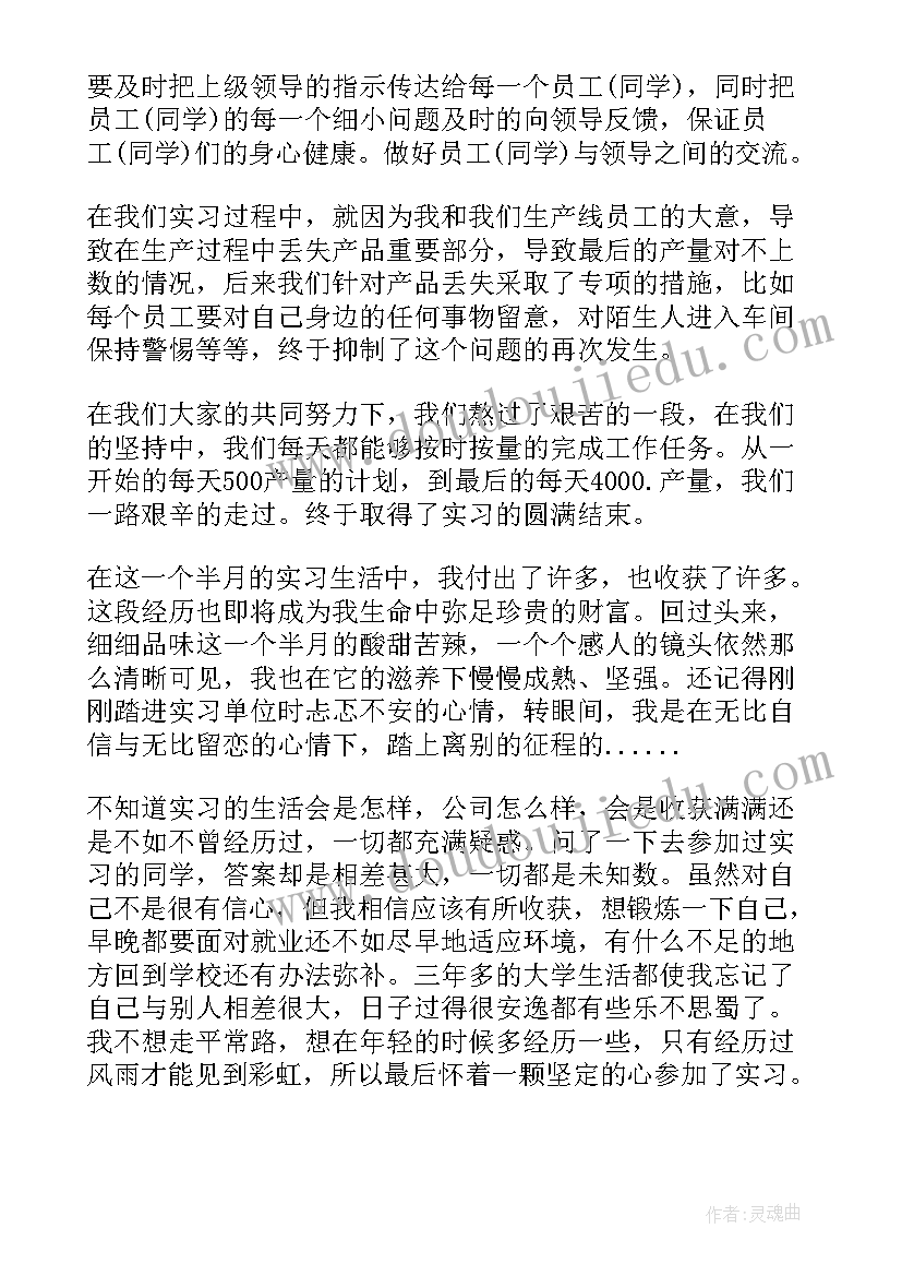 电子信息工程研修心得体会(通用8篇)