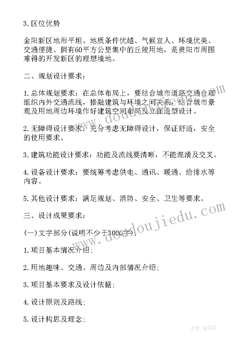 2023年建筑毕业设计报告书(实用5篇)