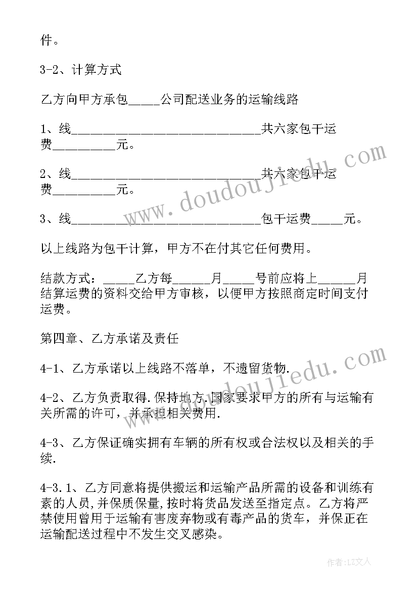 最新汽车租赁长期协议书 汽车租赁协议书(优秀8篇)