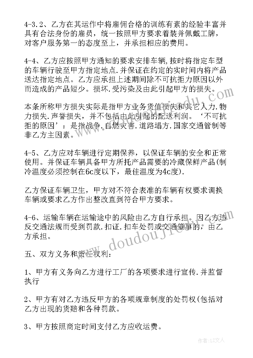 最新汽车租赁长期协议书 汽车租赁协议书(优秀8篇)