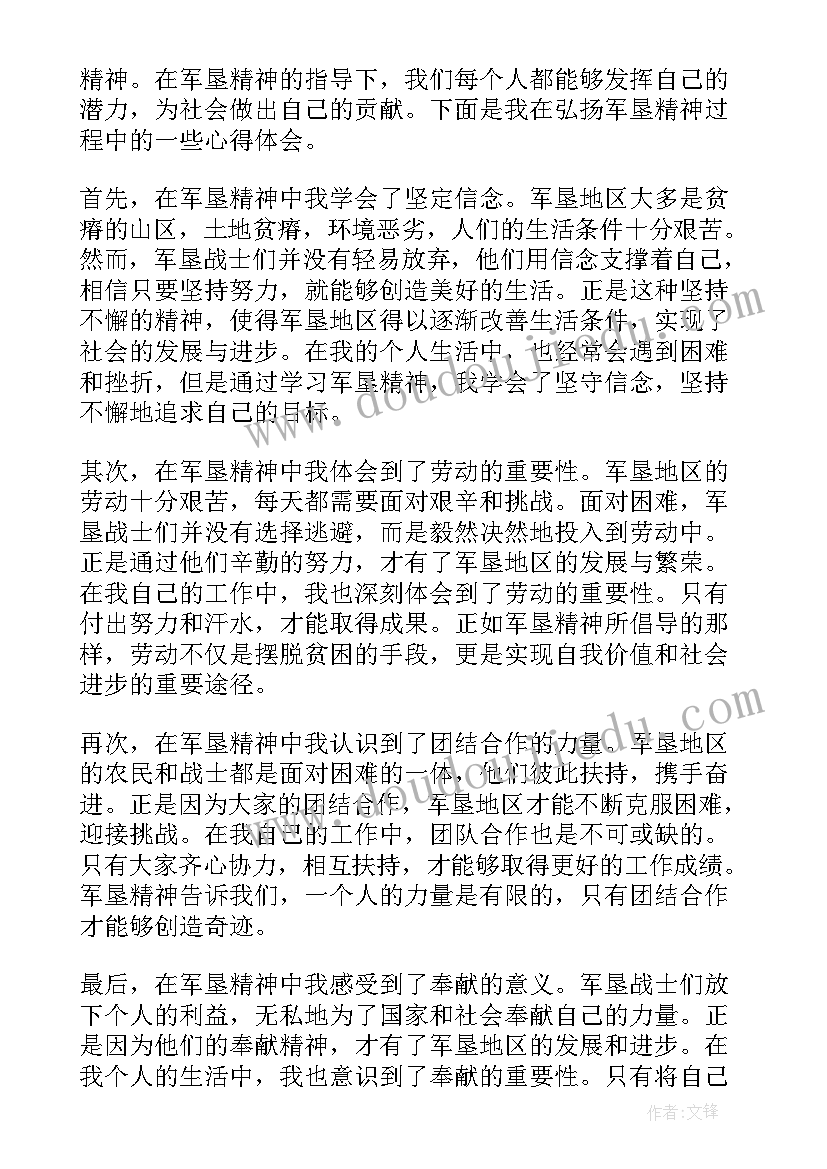 2023年弘扬二七精神心得体会学生版 弘扬冬奥精神心得体会(精选7篇)