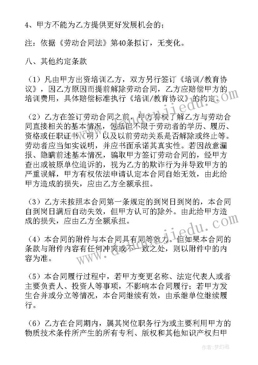 2023年光伏销售合同(实用5篇)