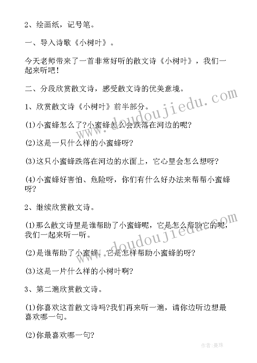 最新语言教案机械手教案反思(模板5篇)