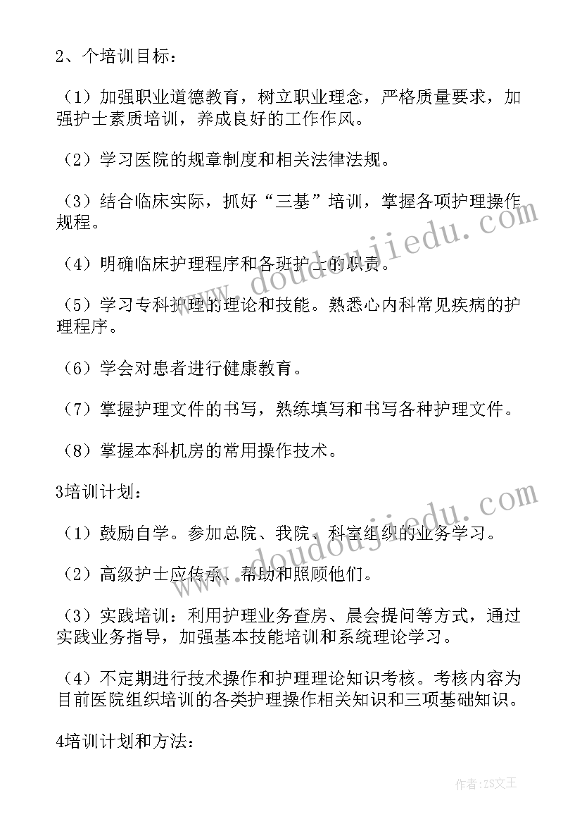 2023年急诊科护理业务查房视频 护理业务的学习计划(通用5篇)